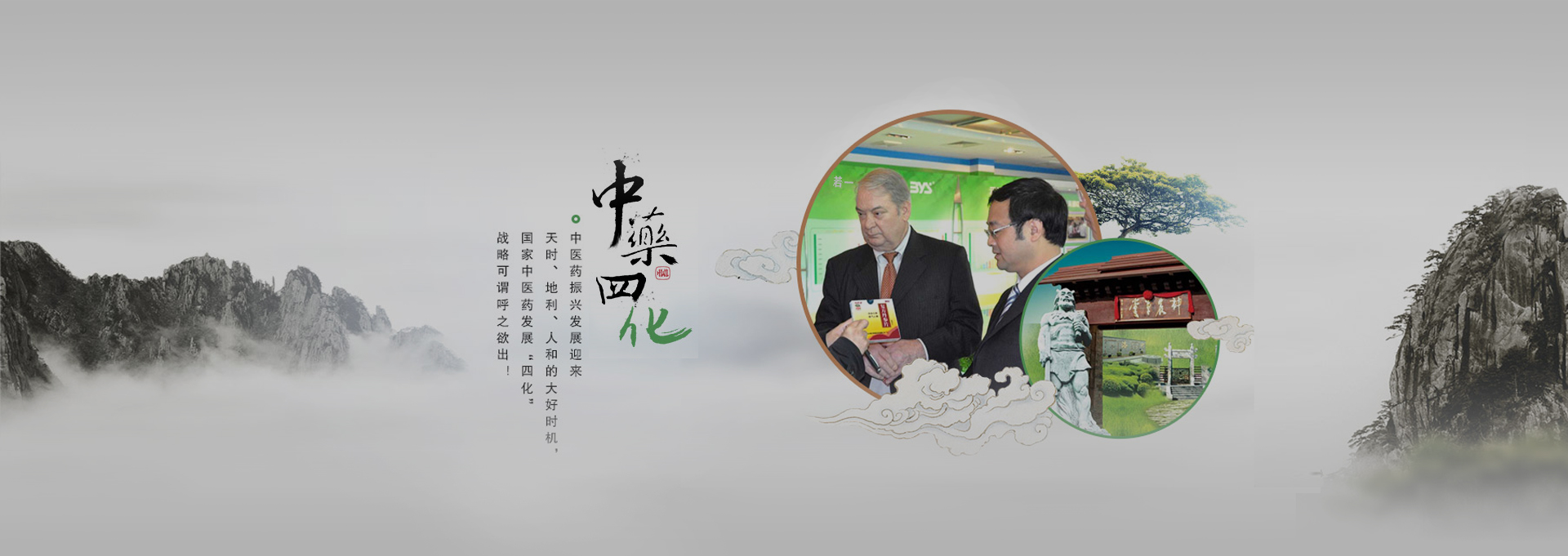 平坝建站-若一医药科技