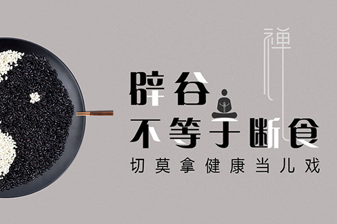 安顺建站-少林禅武医