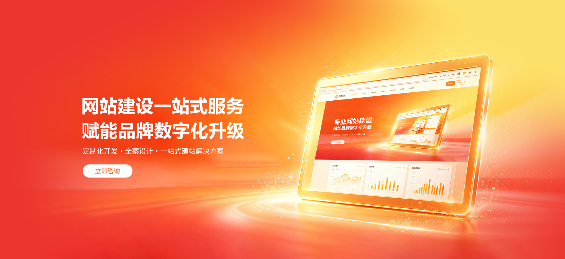 安顺建站-品牌官网建设